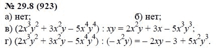 Ответ к задаче № 29.8 (923) - А.Г. Мордкович, гдз по алгебре 7 класс